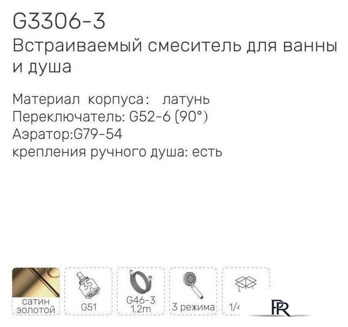 Смеситель Gappo G3306-3 - Изображение №3 — Интернет-магазин ПроЗаказ