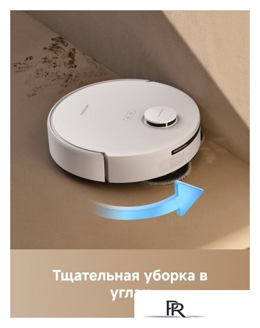 Робот-пылесос Trouver Robot Vacuum E30 Aqua RLE52SC (евровилка, белый) - Изображение №11 — Интернет-магазин ПроЗаказ