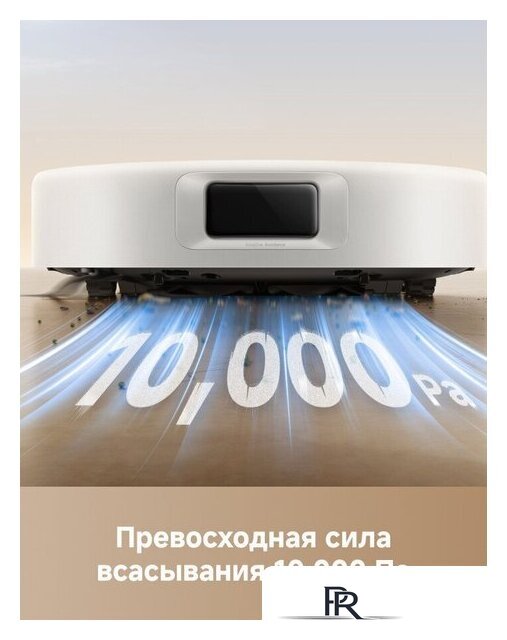 Робот-пылесос Trouver Robot Vacuum E30 Aqua RLE52SC (евровилка, белый) - Изображение №13 — Интернет-магазин ПроЗаказ