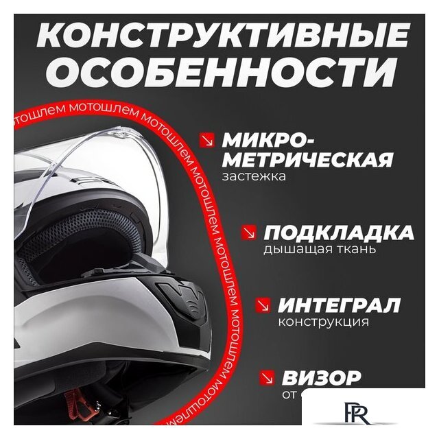 Мотошлем LS2 FF353 Rapid Kid mini Single Mono (M, белый) - Изображение №3 — Интернет-магазин ПроЗаказ