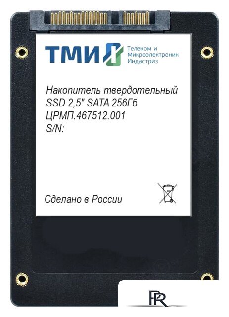 SSD ТМИ ЦРМП.467512.001 256GB - Изображение №1 — Интернет-магазин ПроЗаказ