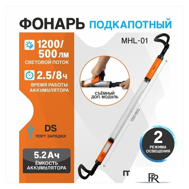 Фонарь MaxPiler MHL-01 - Изображение №4 — Интернет-магазин ПроЗаказ