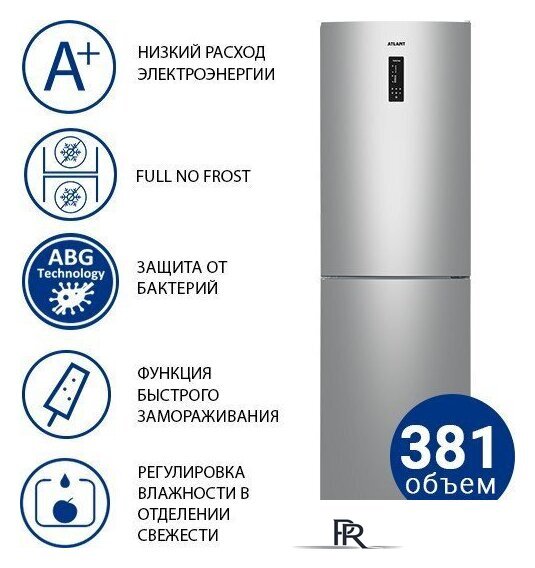 Холодильник ATLANT ХМ-4625-181-NL - Изображение №1 — Интернет-магазин ПроЗаказ