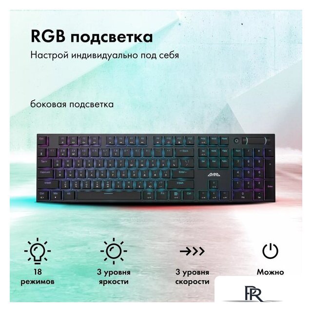 Клавиатура GMNG GG-KB783XPW - Изображение №4 — Интернет-магазин ПроЗаказ