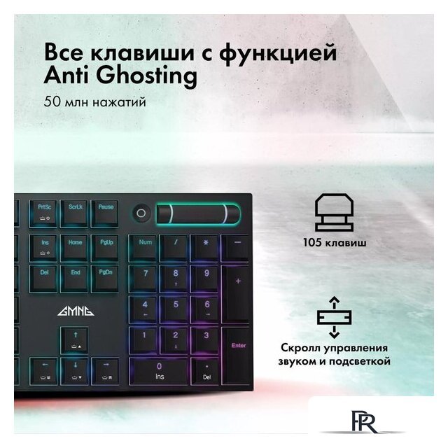 Клавиатура GMNG GG-KB783XPW - Изображение №5 — Интернет-магазин ПроЗаказ
