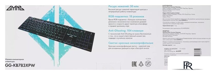 Клавиатура GMNG GG-KB783XPW - Изображение №20 — Интернет-магазин ПроЗаказ