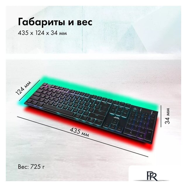 Клавиатура GMNG GG-KB783XPW - Изображение №6 — Интернет-магазин ПроЗаказ