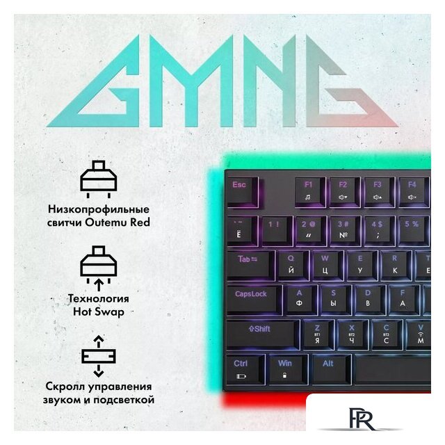 Клавиатура GMNG GG-KB783XPW - Изображение №2 — Интернет-магазин ПроЗаказ