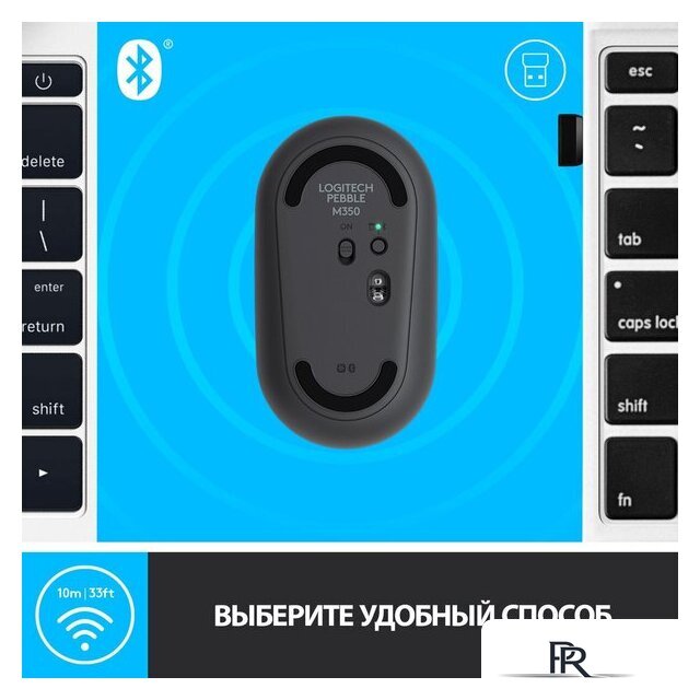 Мышь Logitech M350 Pebble (графит) - Изображение №6 — Интернет-магазин ПроЗаказ