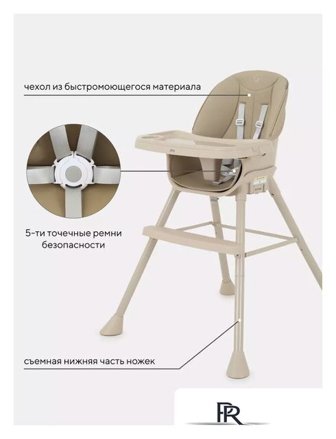 Трансформер Rant Juicy RH160 (ivory beige) - Изображение №15 — Интернет-магазин ПроЗаказ