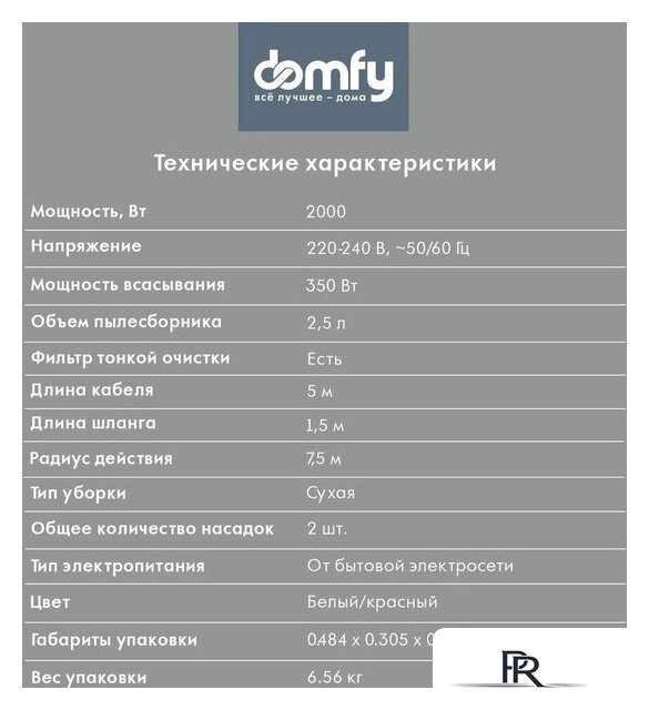 Пылесос Domfy DSC-VC505 - Изображение №6 — Интернет-магазин ПроЗаказ