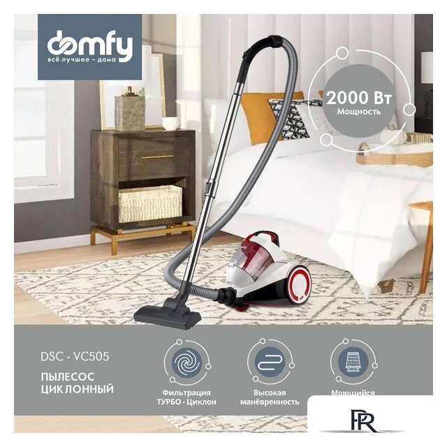 Пылесос Domfy DSC-VC505 - Изображение №1 — Интернет-магазин ПроЗаказ