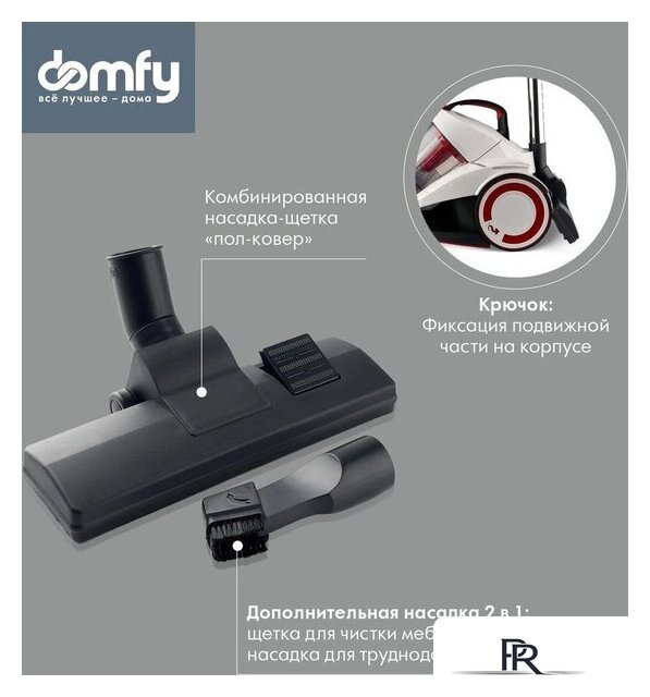 Пылесос Domfy DSC-VC505 - Изображение №4 — Интернет-магазин ПроЗаказ