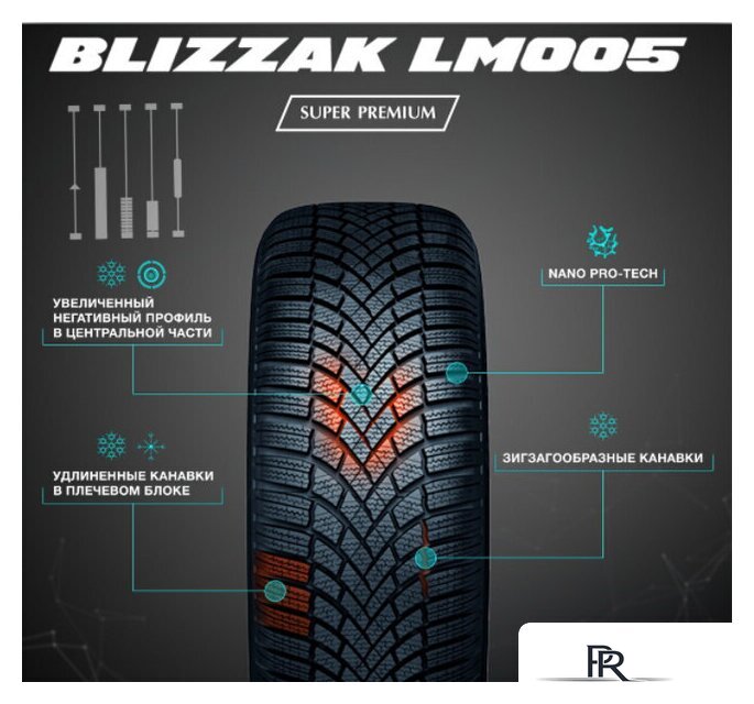 Зимние шины Bridgestone Blizzak LM005 235/45R17 97V DriveGuard (run-flat) - Изображение №2 — Интернет-магазин ПроЗаказ