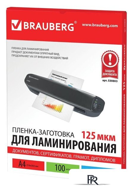Пленка для ламинирования BRAUBERG глянцевая A4 125 мкм 100 шт 530803 - Изображение №1 — Интернет-магазин ПроЗаказ