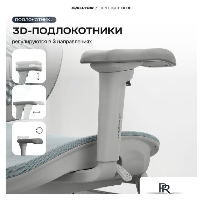 Офисное кресло Evolution LX 1 Light Blue (голубой) - Изображение №7 — Интернет-магазин ПроЗаказ