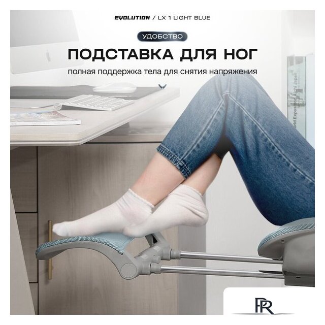 Офисное кресло Evolution LX 1 Light Blue (голубой) - Изображение №6 — Интернет-магазин ПроЗаказ