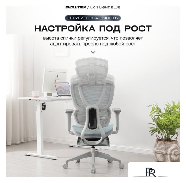 Офисное кресло Evolution LX 1 Light Blue (голубой) - Изображение №5 — Интернет-магазин ПроЗаказ
