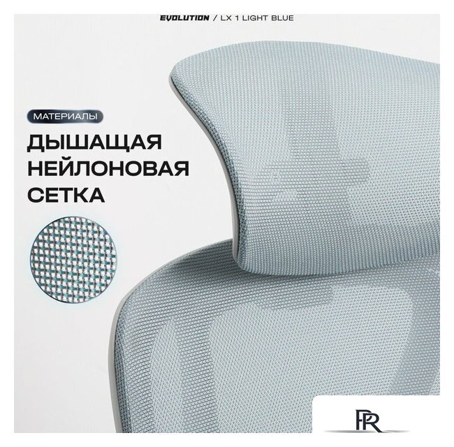 Офисное кресло Evolution LX 1 Light Blue (голубой) - Изображение №3 — Интернет-магазин ПроЗаказ