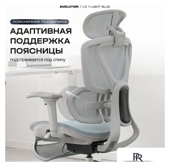 Офисное кресло Evolution LX 1 Light Blue (голубой) - Изображение №2 — Интернет-магазин ПроЗаказ