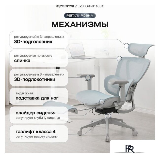 Офисное кресло Evolution LX 1 Light Blue (голубой) - Изображение №4 — Интернет-магазин ПроЗаказ