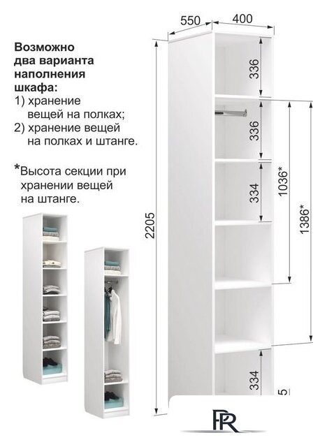 Шкаф-пенал Аквилон Чарли № 5.1 правый (белое сияние) - Изображение №8 — Интернет-магазин ПроЗаказ