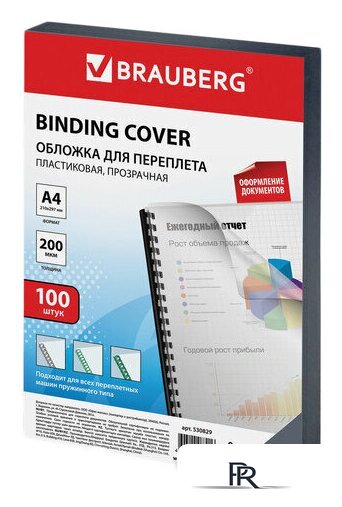 Пластиковая обложка для переплета BRAUBERG A4 200 мкм 100 шт 530829 (прозрачный) - Изображение №1 — Интернет-магазин ПроЗаказ