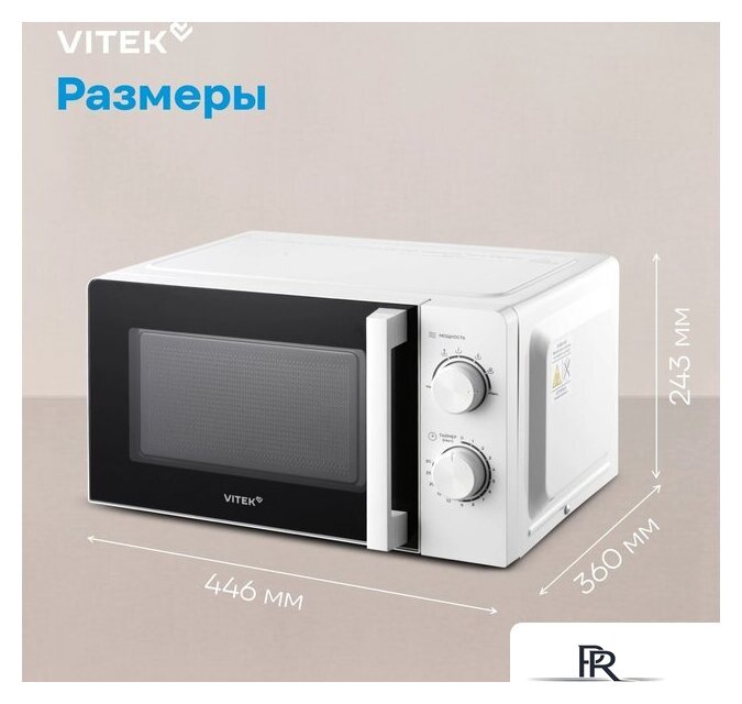 Микроволновая печь Vitek VT-MW0120 - Изображение №18 — Интернет-магазин ПроЗаказ