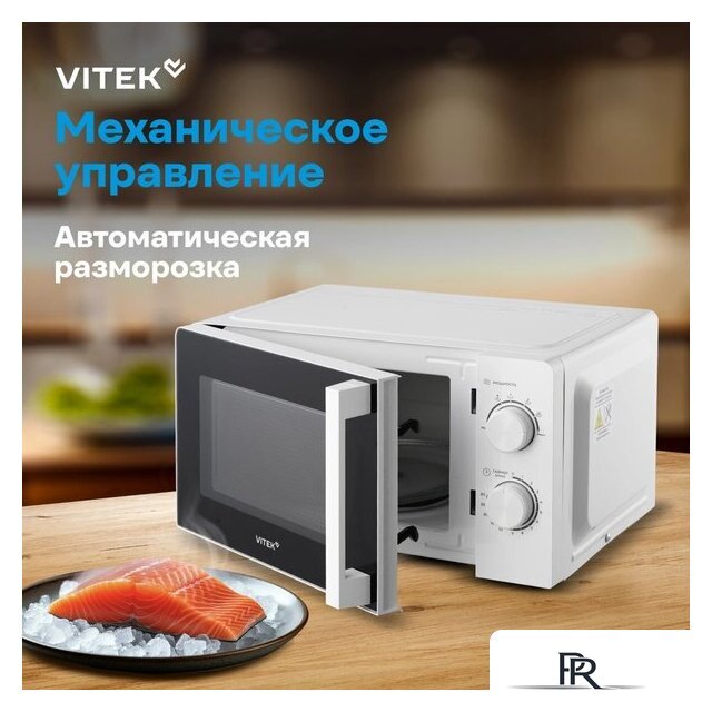 Микроволновая печь Vitek VT-MW0120 - Изображение №16 — Интернет-магазин ПроЗаказ