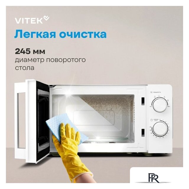 Микроволновая печь Vitek VT-MW0120 - Изображение №17 — Интернет-магазин ПроЗаказ