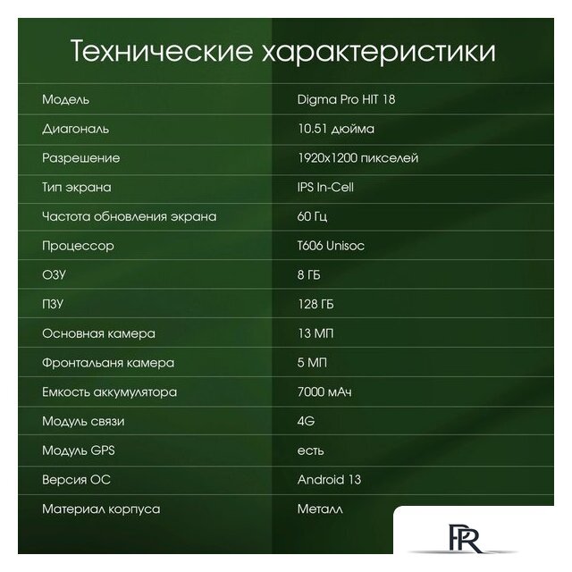 Планшет Digma Pro HIT 18 8GB/256GB (фиолетовый) - Изображение №8 — Интернет-магазин ПроЗаказ