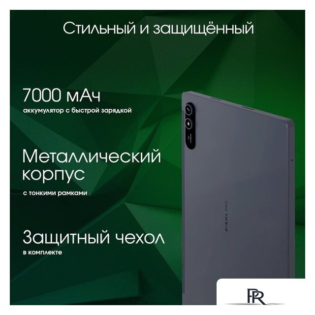 Планшет Digma Pro HIT 18 8GB/256GB (фиолетовый) - Изображение №7 — Интернет-магазин ПроЗаказ