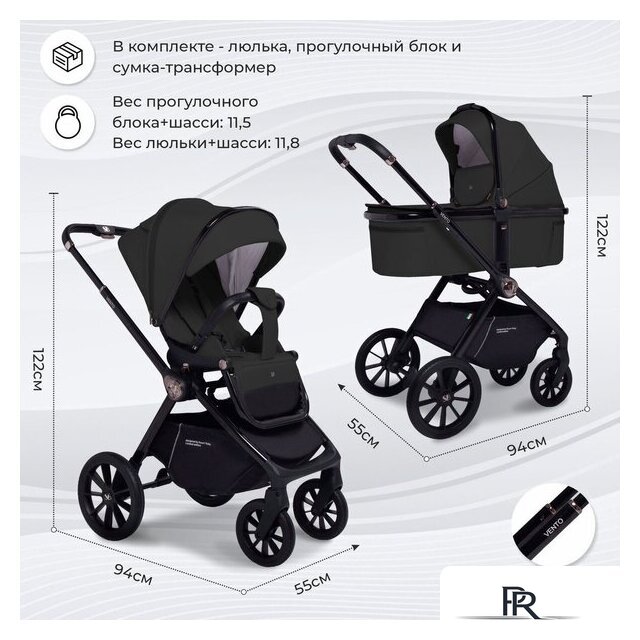 Универсальная коляска Sweet Baby Vento 2в1 (черный) - Изображение №3 — Интернет-магазин ПроЗаказ