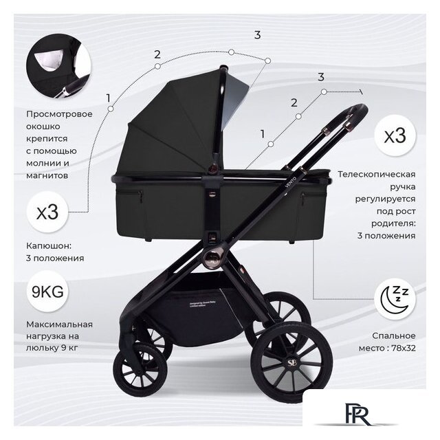Универсальная коляска Sweet Baby Vento 2в1 (черный) - Изображение №4 — Интернет-магазин ПроЗаказ