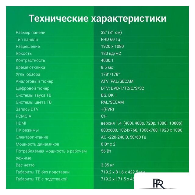 Телевизор Digma DM-LED32SBB33 - Изображение №6 — Интернет-магазин ПроЗаказ