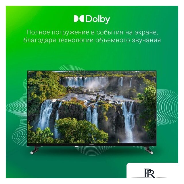Телевизор Digma DM-LED32SBB33 - Изображение №5 — Интернет-магазин ПроЗаказ
