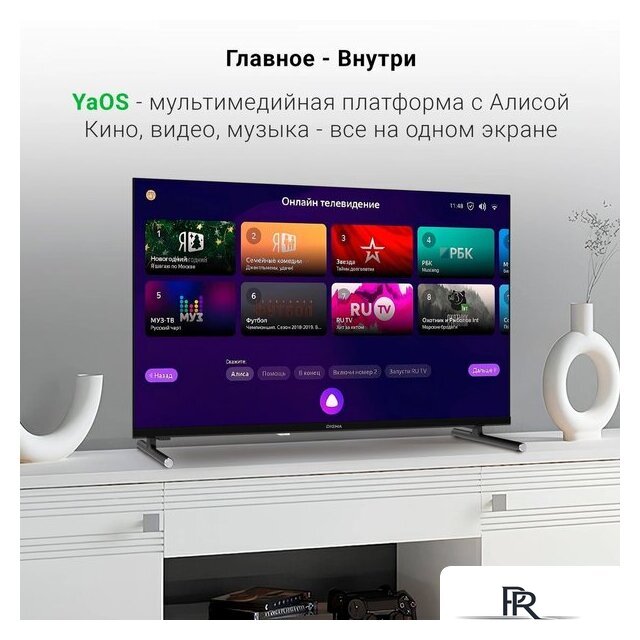 Телевизор Digma DM-LED32SBB33 - Изображение №3 — Интернет-магазин ПроЗаказ