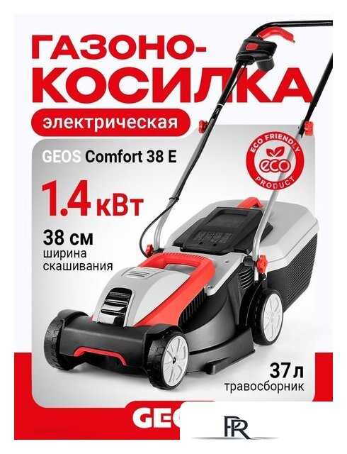 Газонокосилка Geos Comfort 38 E 212856 - Изображение №1 — Интернет-магазин ПроЗаказ