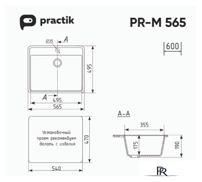 Кухонная мойка Practik PR-M 565-001 (белый камень) - Изображение №2 — Интернет-магазин ПроЗаказ