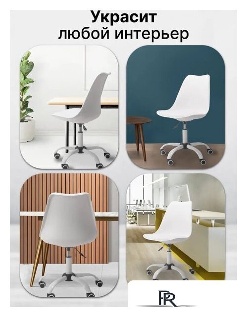 Офисное кресло byRoom Office EL'ff VC1007O-W (белый) - Изображение №7 — Интернет-магазин ПроЗаказ