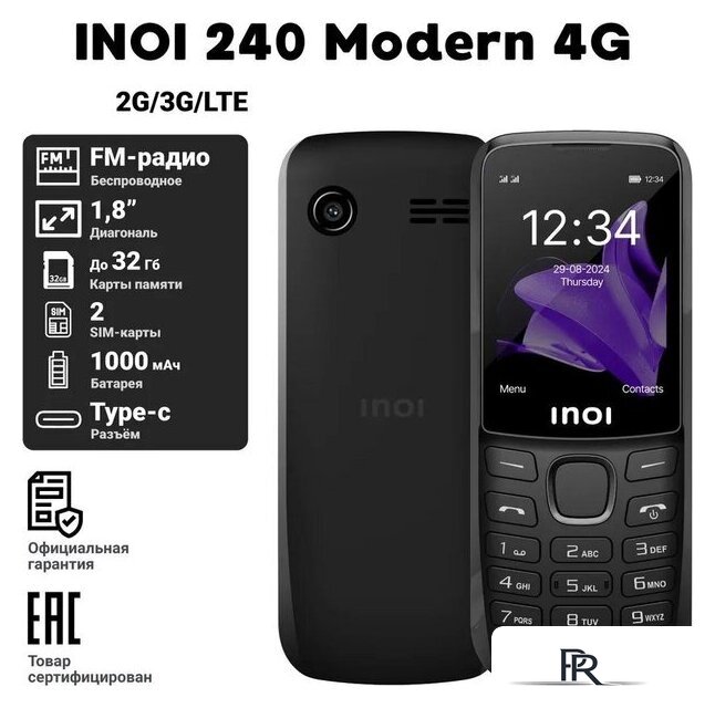 Кнопочный телефон Inoi 240 Modern 4G (черный) - Изображение №2 — Интернет-магазин ПроЗаказ