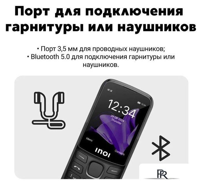Кнопочный телефон Inoi 240 Modern 4G (черный) - Изображение №7 — Интернет-магазин ПроЗаказ