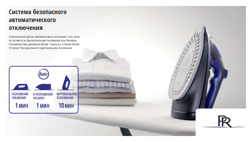 Утюг Panasonic NI-U600CATW - Изображение №13 — Интернет-магазин ПроЗаказ