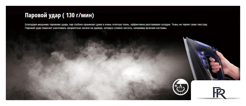 Утюг Panasonic NI-U600CATW - Изображение №12 — Интернет-магазин ПроЗаказ