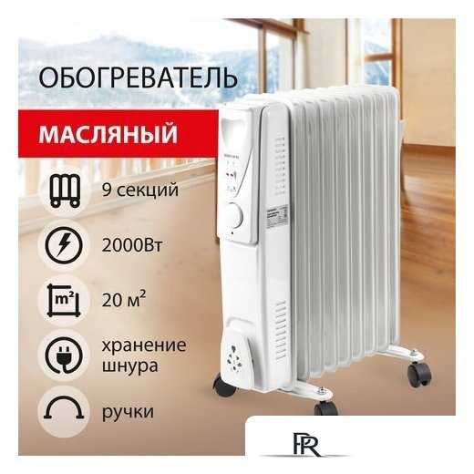 Масляный радиатор Sonnen DFS-09 - Изображение №1 — Интернет-магазин ПроЗаказ