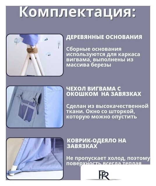 Вигвам Keepam Blue 100160 - Изображение №3 — Интернет-магазин ПроЗаказ