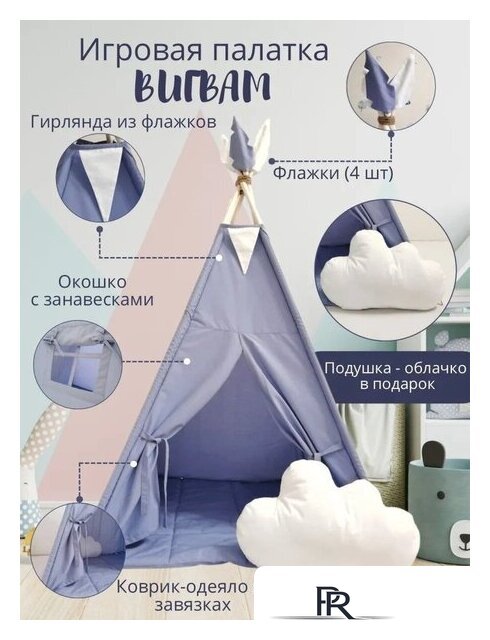 Вигвам Keepam Blue 100160 - Изображение №2 — Интернет-магазин ПроЗаказ