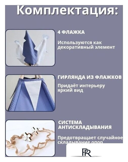 Вигвам Keepam Blue 100160 - Изображение №4 — Интернет-магазин ПроЗаказ