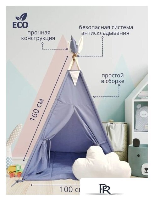 Вигвам Keepam Blue 100160 - Изображение №5 — Интернет-магазин ПроЗаказ