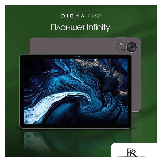Планшет Digma Pro Infinity 4G 8GB/256GB (темно-коричневый) - Изображение №2 — Интернет-магазин ПроЗаказ
